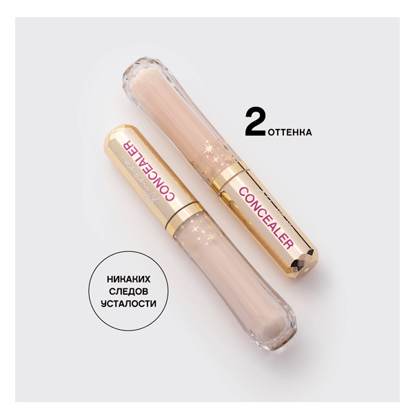 LUMINOUS BRIGHTENING CONCEALER LUMINEUX AURORA Консилер со светоотражающими частицами
