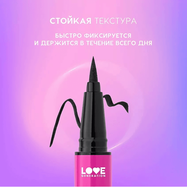 COLOR RESOURSE Лайнер для глаз