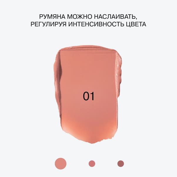 СREAM SKILLS Румяна кремовые