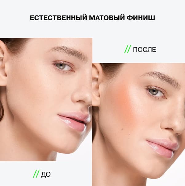 СREAM SKILLS Румяна кремовые