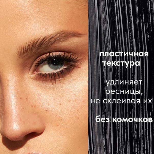 BLACK ONYX Тушь для ресниц с эффектом объёма, удлинения, разделения