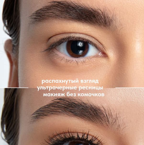 BLACK ONYX Тушь для ресниц с эффектом объёма, удлинения, разделения