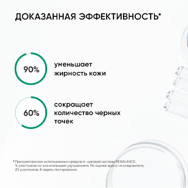 RE:BALANCE IDEAL BALANCE Очищающая пенка