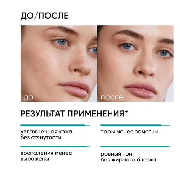 RE:BALANCE AQUA ESSENCE MOISTURIZING CREAM Увлажняющий крем для комбинированный и жирной кожи